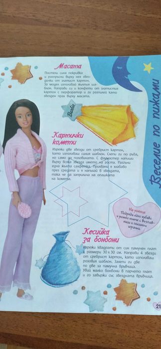 Хитър Петър Жива вода Баба Яга  Диви лебеди Барби