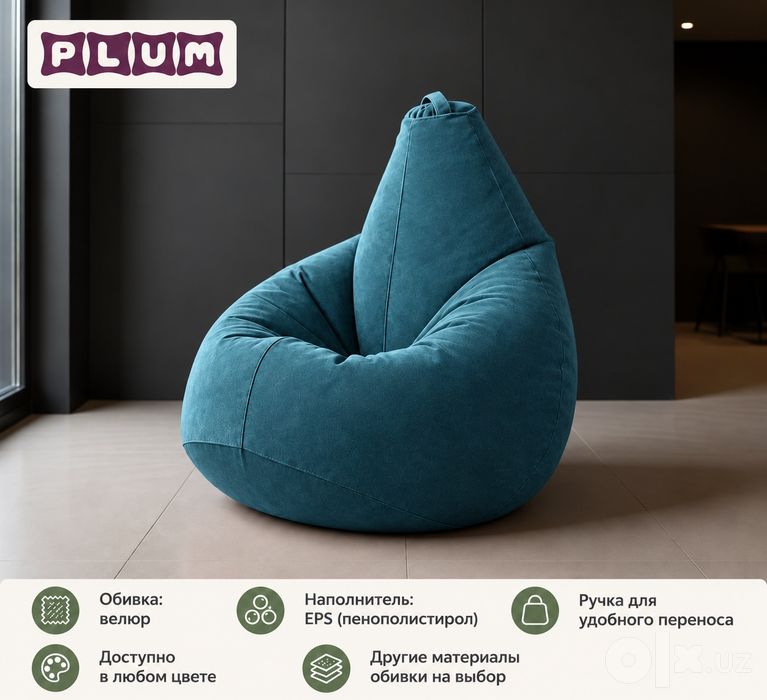 beanbag, binbeg, pufik, Бигбег, пуфик, бинбэг, кресло мешок

Premium v