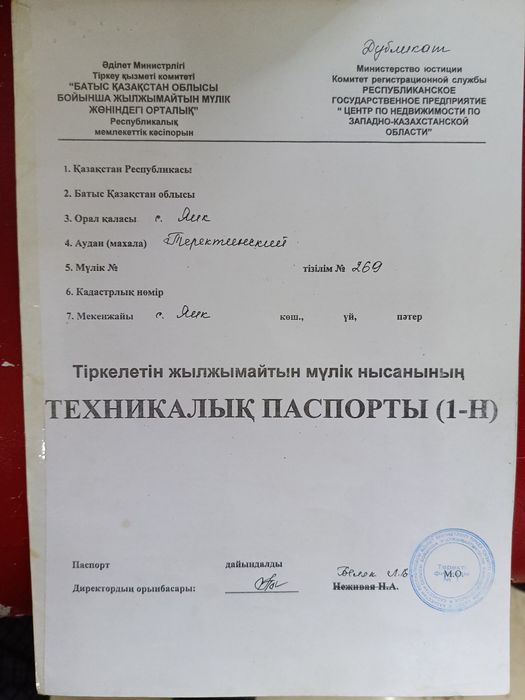 Продажа частного дома