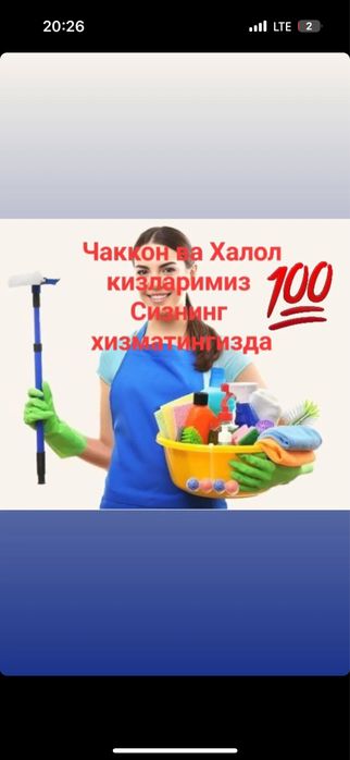 Чакон ва Халол кизларимиз Сизнинг хизматингизда