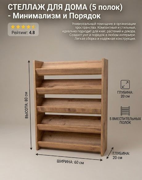 Полка для орбита