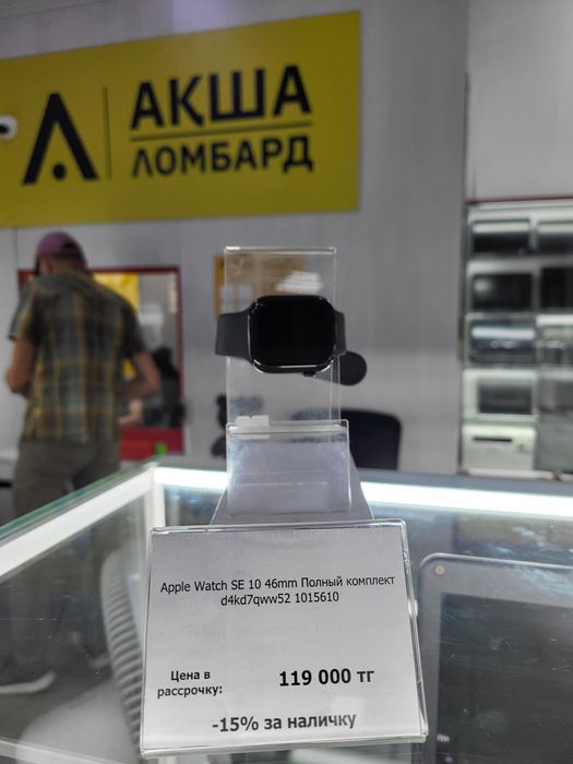 Apple watch SE 10 46mm