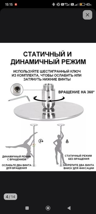 Продам пилон разборный+мат для пилона круглый 100 см, динамика и стати