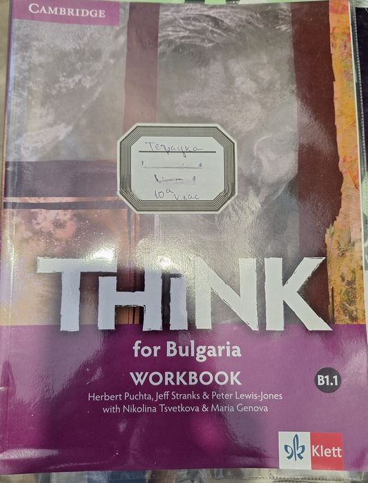 Продавам учебници за 9,10 клас