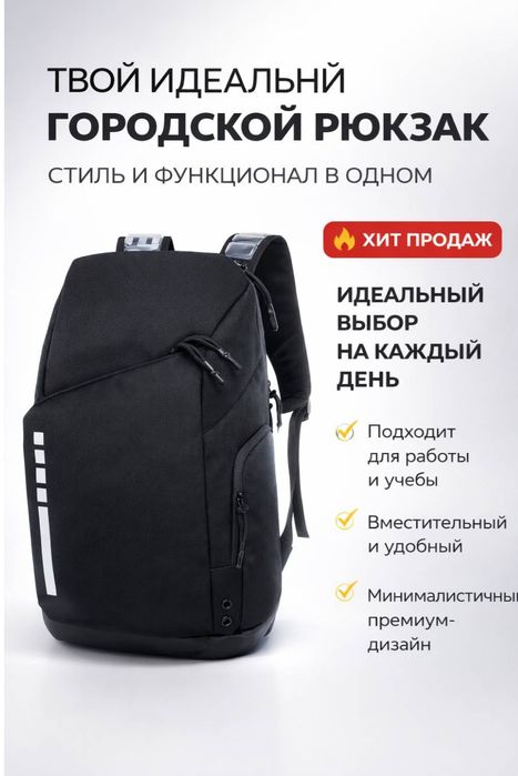 Городской рюкзак найк