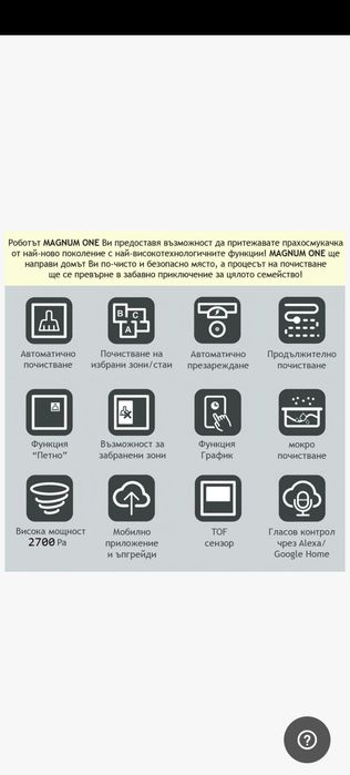 MAGNUM ONE Black - Прахосмукачка робот за сухо и мокро почистване с бг