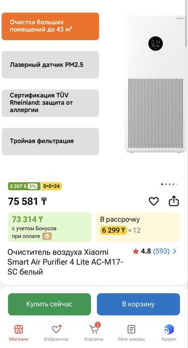 очиститель воздуха, XIOMI smart air purifier 4 lite
