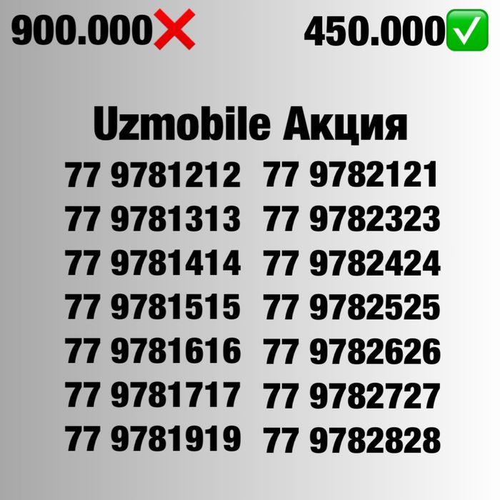 Uzmobile yengi chiroyli raqamla chegirmada/ Акция номера Узмобайл