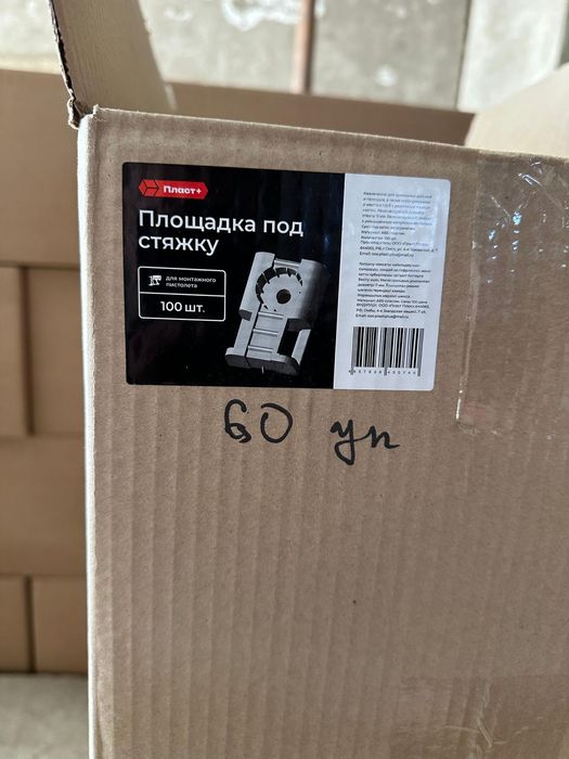 Для электронной монтажа