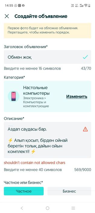 Компьютер Rtx 5060