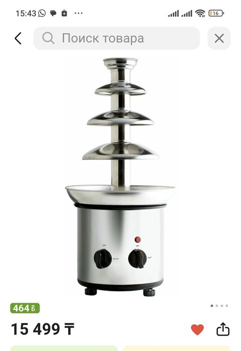 Продам шоколадный фонтан (б/у)