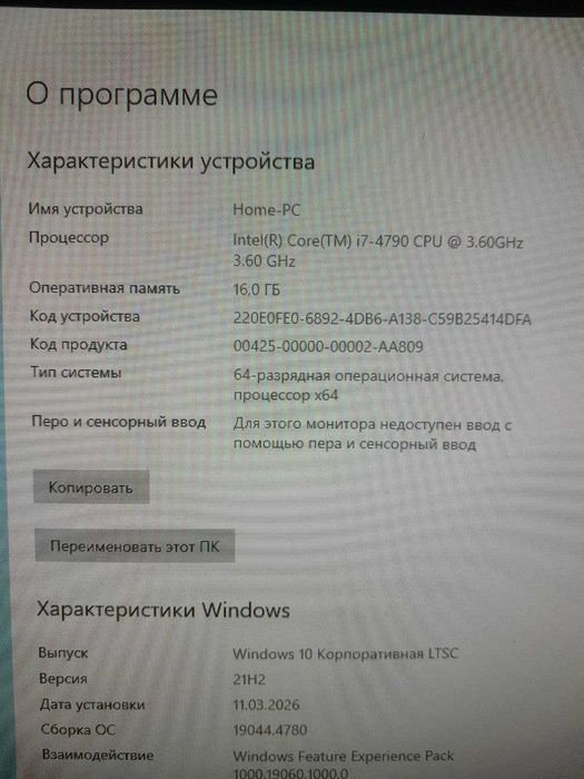 Игровой пк полный комплект