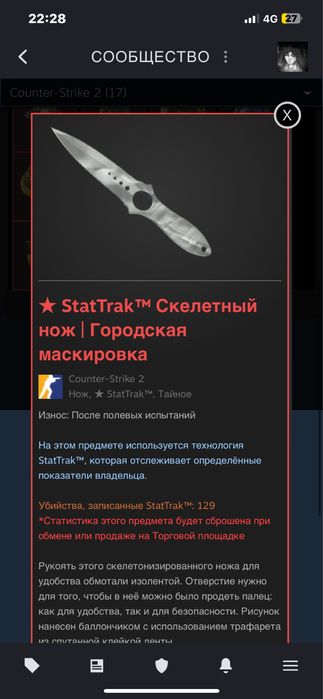 Продам нож и перчатки