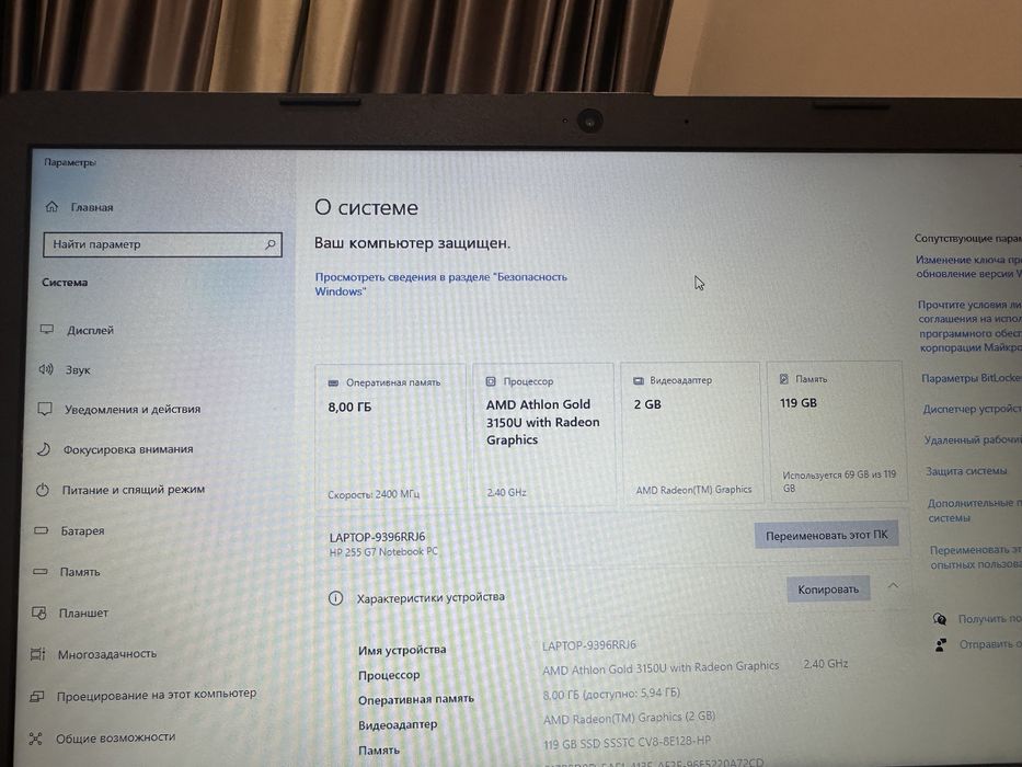 Ноутбук hp 255 G7 Notebook pc