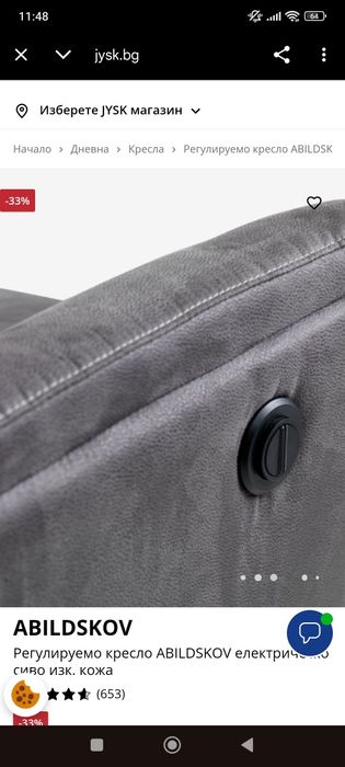 Регулируемо кресло ABILDSKOV електрическо сиво изк. кожа