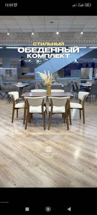 Обеденный комплект 6/1