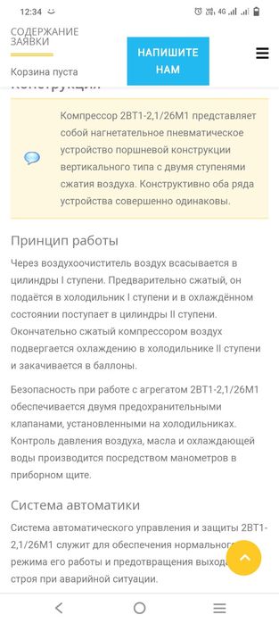 Продам мощный компрессор.