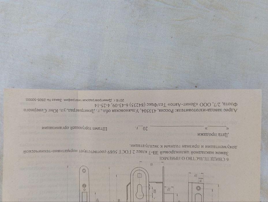 Продам замок новый