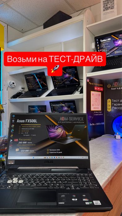 Ноутбук Asus FX506L