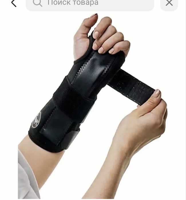 Ортез для руки левой