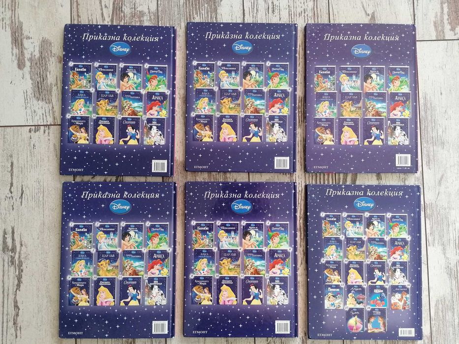 ДЕТСКИ КНИЖКИ: Дисни Приказна колекция (Егмонт) и Класики на ПАН