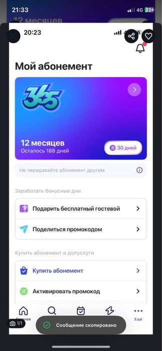 1фит  абонемент