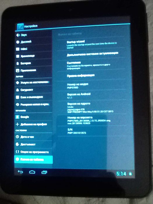 Таблет Prestigio MultiPad 2 Prime Duo 8.0