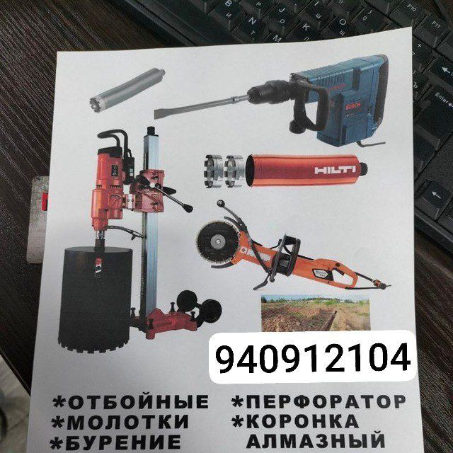 Beton buzish.Beton kisish.Beton teshish