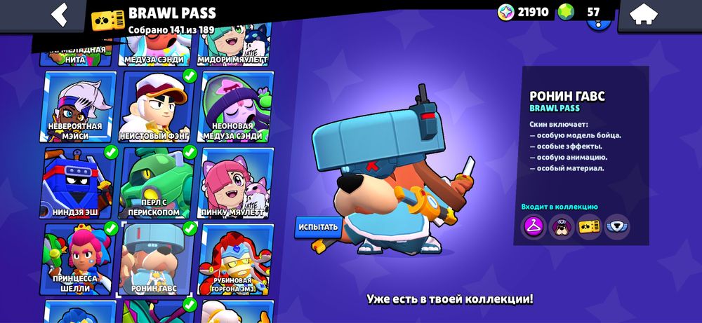 Аккаунт бравл старс 86к кубков