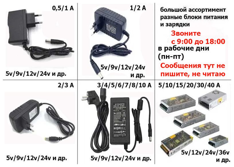 24v на двадцать четыре вольта БЛОК ПИТАНИЯ 24 Вольта