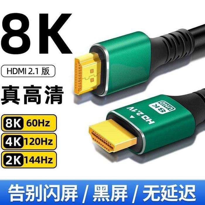 HDMI kabel 3m 4K,8K