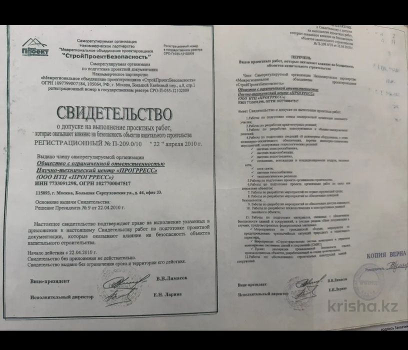 Продам дом в экологический чистом районе