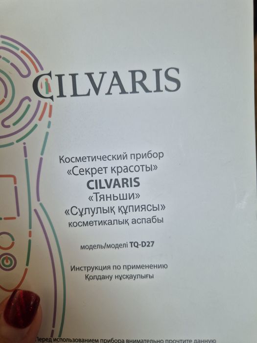 Косметический прибор массажер для лица