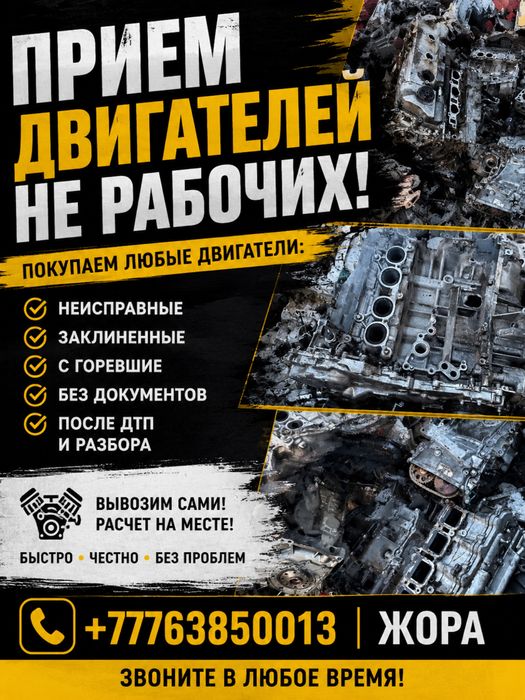 Прием двигателл не рабочи