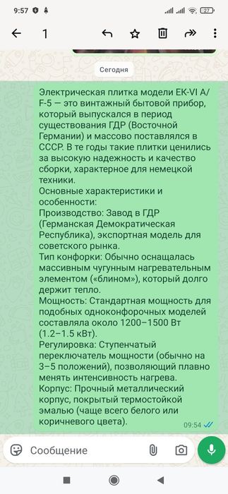 Плитка электрическая. Германия. Винтаж.