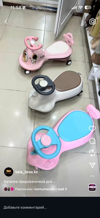 Толокар  детский новый