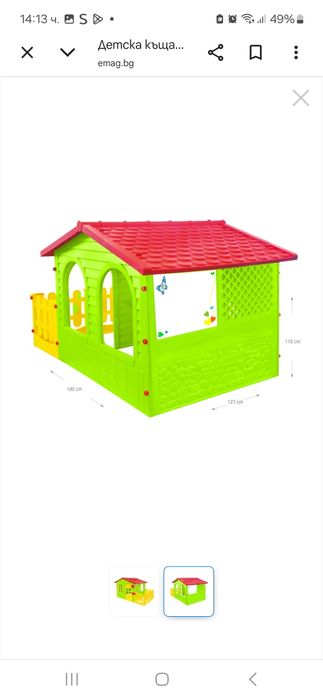 Детска пластмасова къща