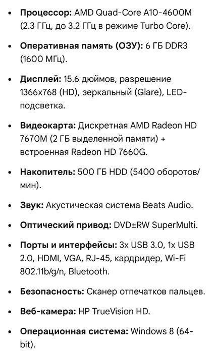 Продам ноутбук на запчасти