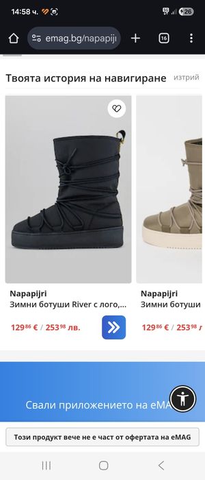 Зимни апрески Napapijri 37номер