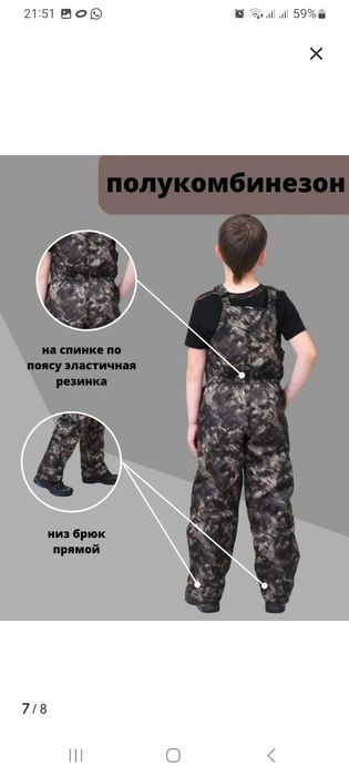 Продаётся костюм на мальчика