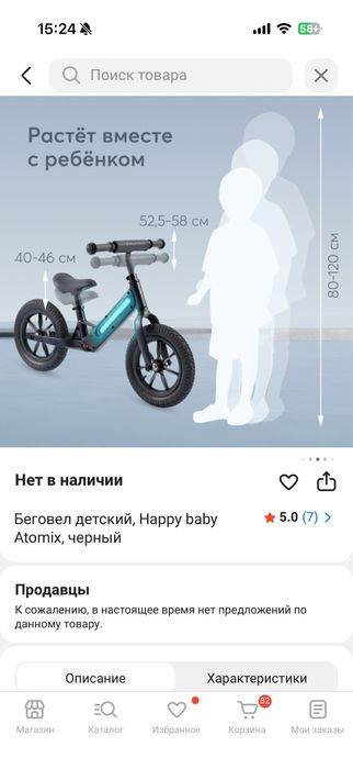Беговел atomix happy baby черный