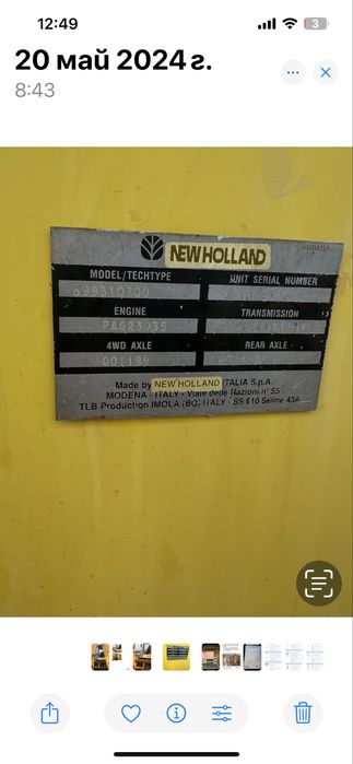 Багер New Holand