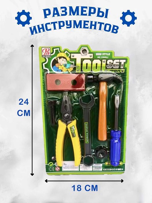 Набор строительных инструментов для детей