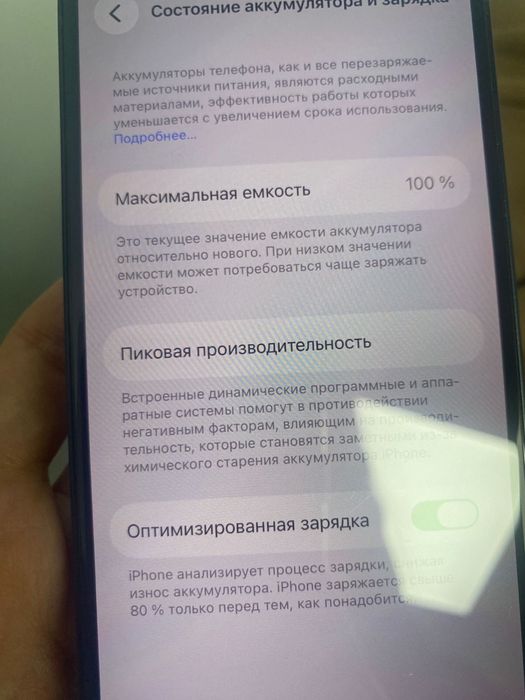 Айфон 13 128гб 100 акб