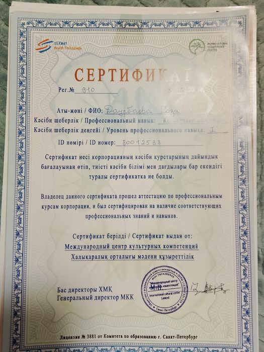 Оздоровительный массаж