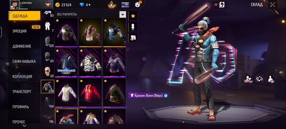 Фри фаер аккаунт сатам