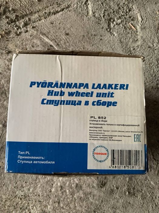 Ступица передняя BMW X5 e70