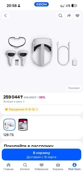 Oculus Quest 2 128 GB