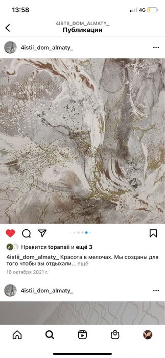 Поклейка обоев качественно