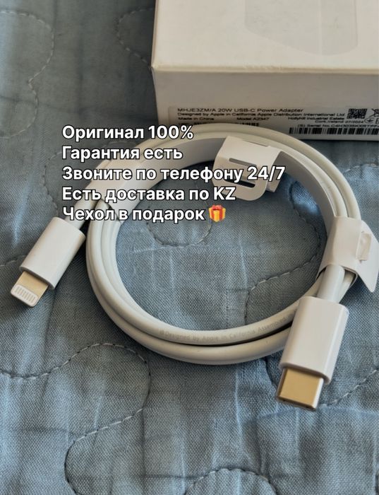 Оригинал (айфон) зарядка iphone адаптер type-с шнур лайтнинг штекер